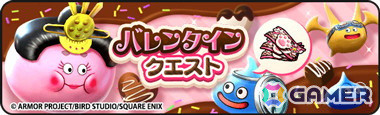 「ドラゴンクエストウォーク」でイベント「導かれしパティシエたち in 甘味楼」第1章が開催！「にゃんにゃんアリーナ装備ふくびき」も登場の画像4
