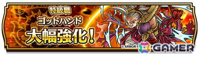 「ドラゴンクエストウォーク」でイベント「導かれしパティシエたち in 甘味楼」第1章が開催！「にゃんにゃんアリーナ装備ふくびき」も登場の画像7