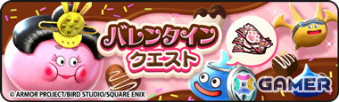 「ドラゴンクエストウォーク」でイベント「導かれしパティシエたち in 甘味楼」第1章が開催！「にゃんにゃんアリーナ装備ふくびき」も登場の画像