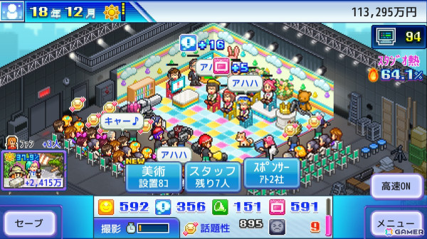 テレビ局経営シミュレーションゲーム「TVスタジオ物語」のPS4版が配信！工夫を凝らして大人気番組を制作しようの画像2