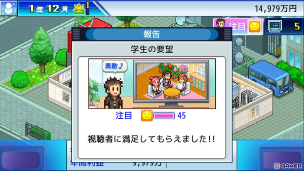 テレビ局経営シミュレーションゲーム「TVスタジオ物語」のPS4版が配信！工夫を凝らして大人気番組を制作しようの画像4