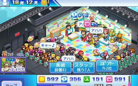 テレビ局経営シミュレーションゲーム「TVスタジオ物語」のPS4版が配信！工夫を凝らして大人気番組を制作しよう