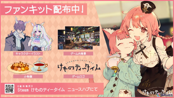 「けものティータイム」世界観の核心に触れるDemo版第2弾が配信！ゲーム実況配信などで利用できるファンキットもの画像6