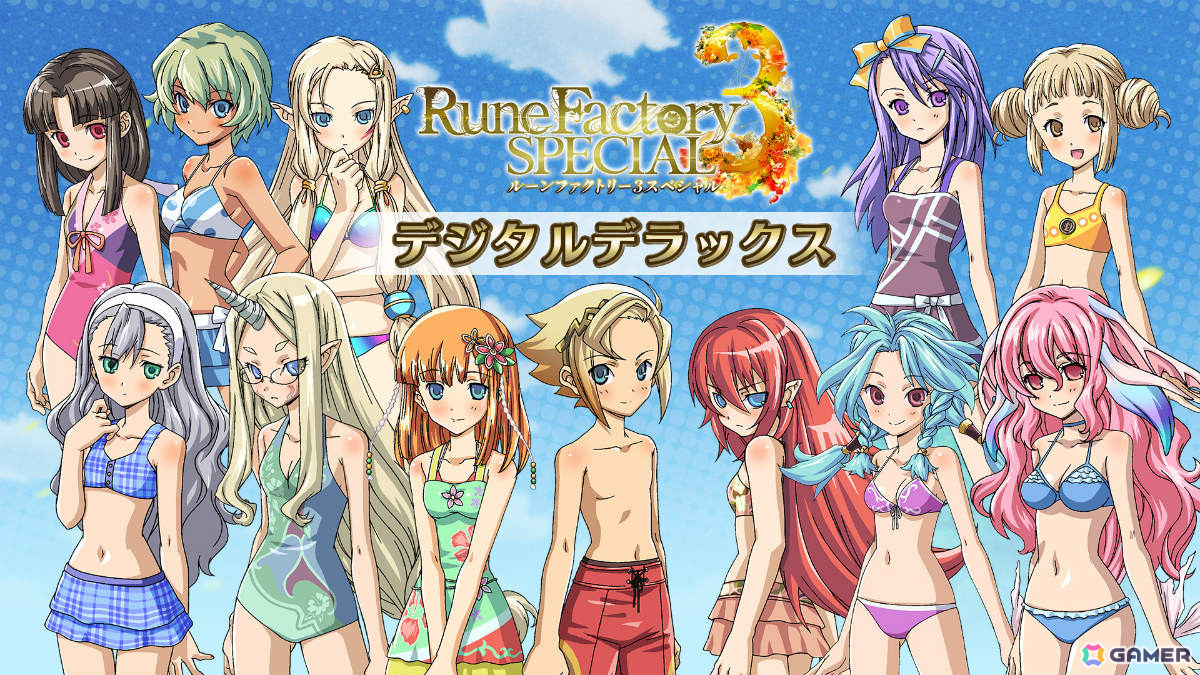 「牧場物語 オリーブタウンと希望の大地」「ルーンファクトリー3スペシャル」など14作品が最大80％オフ！マーベラス バレンタインデーセールが開催の画像4