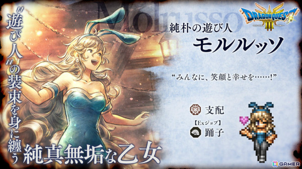 「OCTOPATH TRAVELER 大陸の覇者」HD-2D版「ドラゴンクエストIII」とのコラボが開催！職業の装束をまとったサイラス、ヴィオラ、モルルッソが登場の画像5