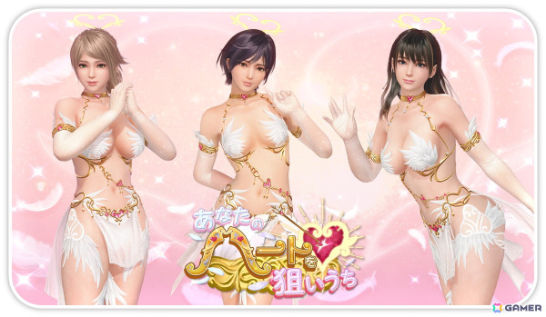 「DEAD OR ALIVE XVV」に新バレンタインコーデ「ヘブンリーラブ」が登場！ガチャが最大140連無料になるログインボーナスもの画像4