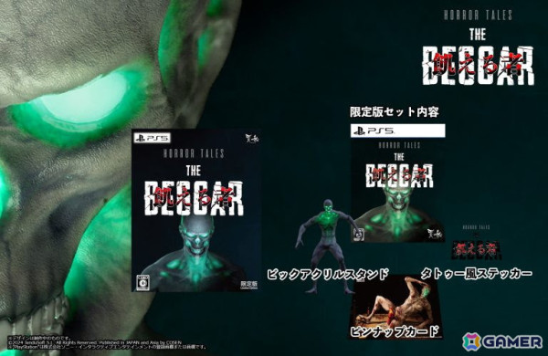 SFホラーアクション「Horror Tales:飢える者」がPS5向けに5月22日発売！パッケージ版の予約受付がスタートの画像5