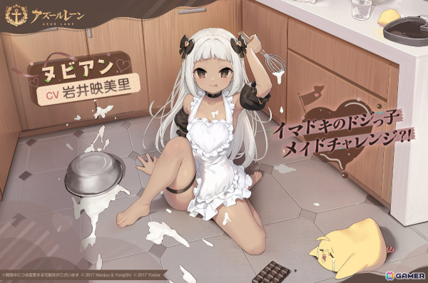 「アズレン」ミニゲームイベント「甘々工房II」が開催！長波の着せ替え「温かみに融け込んで」も追加の画像2