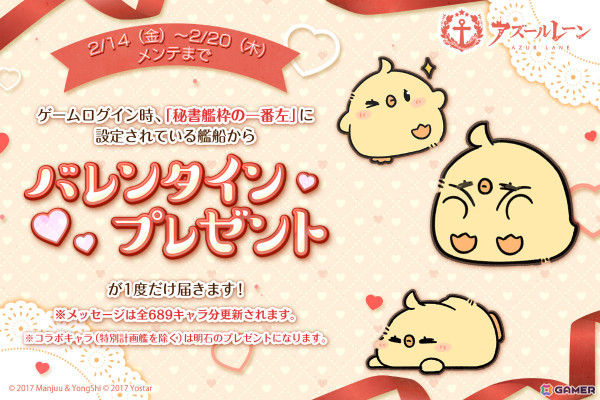 「アズレン」ミニゲームイベント「甘々工房II」が開催！長波の着せ替え「温かみに融け込んで」も追加の画像3