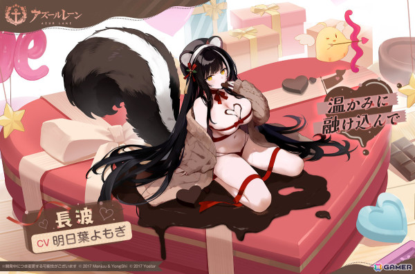 「アズレン」ミニゲームイベント「甘々工房II」が開催！長波の着せ替え「温かみに融け込んで」も追加の画像4