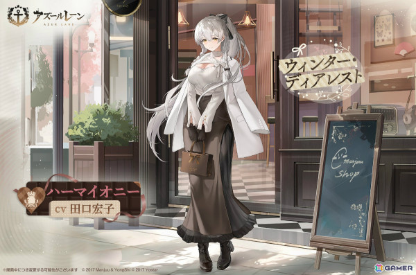 「アズレン」ミニゲームイベント「甘々工房II」が開催！長波の着せ替え「温かみに融け込んで」も追加の画像6