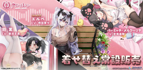 「アズレン」ミニゲームイベント「甘々工房II」が開催！長波の着せ替え「温かみに融け込んで」も追加の画像7