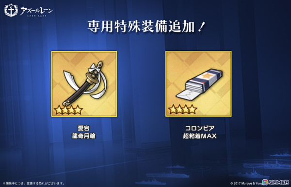 「アズレン」ミニゲームイベント「甘々工房II」が開催！長波の着せ替え「温かみに融け込んで」も追加の画像8