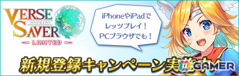 オリキャラ創造RPG「バースセイバー」のiOS版「バースセイバー LIMITED」が配信！“言霊の鬼姫”コトハなどが手に入る新規登録キャンペーンもの画像1