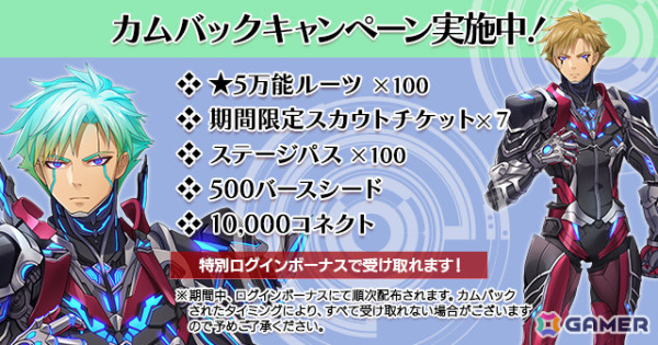 オリキャラ創造RPG「バースセイバー」のiOS版「バースセイバー LIMITED」が配信！“言霊の鬼姫”コトハなどが手に入る新規登録キャンペーンもの画像6