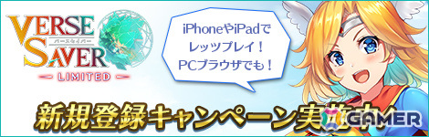 オリキャラ創造RPG「バースセイバー」のiOS版「バースセイバー LIMITED」が配信!“言霊の鬼姫”コトハなどが手に入る新規登録キャンペーンもの画像