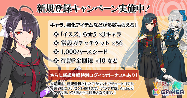 オリキャラ創造RPG「バースセイバー」のiOS版「バースセイバー LIMITED」が配信!“言霊の鬼姫”コトハなどが手に入る新規登録キャンペーンもの画像