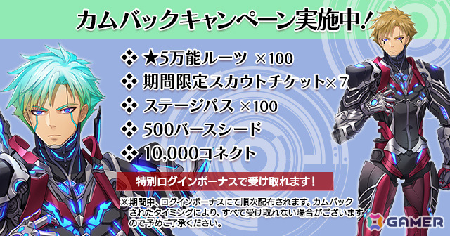 オリキャラ創造RPG「バースセイバー」のiOS版「バースセイバー LIMITED」が配信!“言霊の鬼姫”コトハなどが手に入る新規登録キャンペーンもの画像