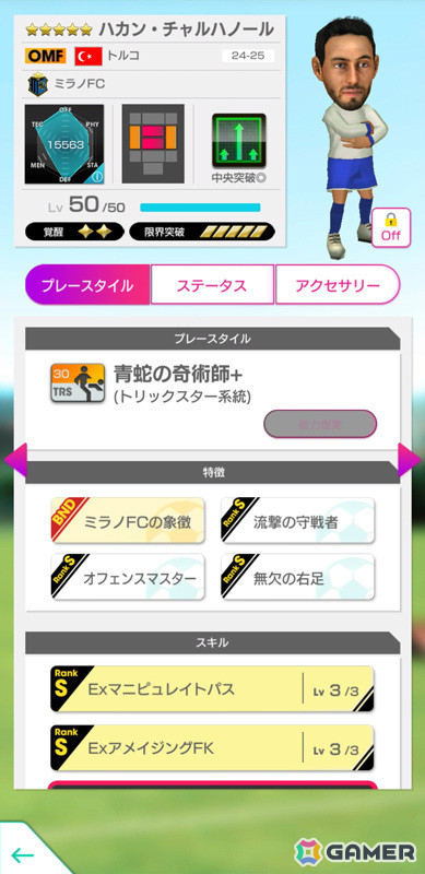 「サカつくRTW」ローター・マテウスさんらイタリア強豪クラブの選手がSAKATSUKU Anniversary LEGEND SCOUTに登場！の画像