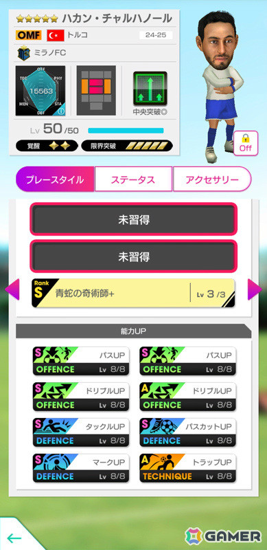 「サカつくRTW」ローター・マテウスさんらイタリア強豪クラブの選手がSAKATSUKU Anniversary LEGEND SCOUTに登場！の画像