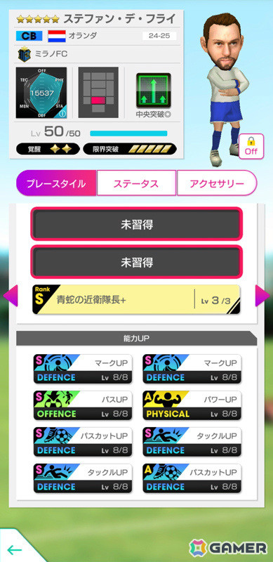 「サカつくRTW」ローター・マテウスさんらイタリア強豪クラブの選手がSAKATSUKU Anniversary LEGEND SCOUTに登場！の画像