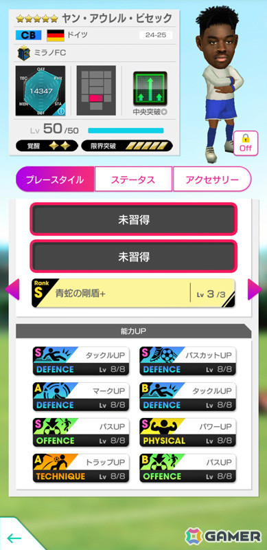 「サカつくRTW」ローター・マテウスさんらイタリア強豪クラブの選手がSAKATSUKU Anniversary LEGEND SCOUTに登場！の画像