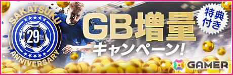 「サカつくRTW」ローター・マテウスさんらイタリア強豪クラブの選手がSAKATSUKU Anniversary LEGEND SCOUTに登場！の画像24