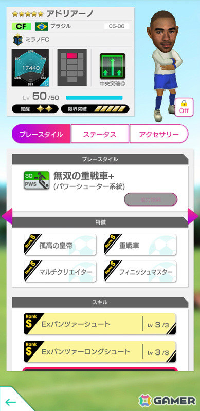 「サカつくRTW」ローター・マテウスさんらイタリア強豪クラブの選手がSAKATSUKU Anniversary LEGEND SCOUTに登場！の画像