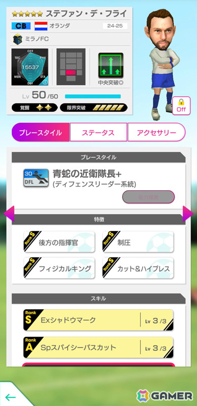 「サカつくRTW」ローター・マテウスさんらイタリア強豪クラブの選手がSAKATSUKU Anniversary LEGEND SCOUTに登場！の画像12