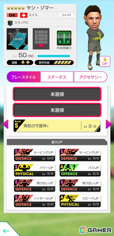 「サカつくRTW」ローター・マテウスさんらイタリア強豪クラブの選手がSAKATSUKU Anniversary LEGEND SCOUTに登場！の画像15