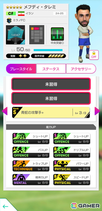 「サカつくRTW」ローター・マテウスさんらイタリア強豪クラブの選手がSAKATSUKU Anniversary LEGEND SCOUTに登場！の画像17