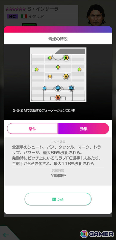 「サカつくRTW」ローター・マテウスさんらイタリア強豪クラブの選手がSAKATSUKU Anniversary LEGEND SCOUTに登場！の画像28