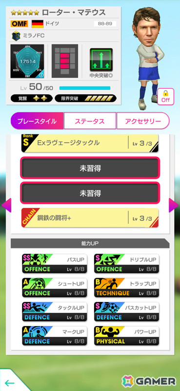 「サカつくRTW」ローター・マテウスさんらイタリア強豪クラブの選手がSAKATSUKU Anniversary LEGEND SCOUTに登場！の画像3