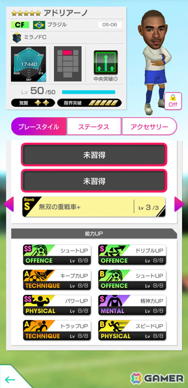 「サカつくRTW」ローター・マテウスさんらイタリア強豪クラブの選手がSAKATSUKU Anniversary LEGEND SCOUTに登場！の画像5