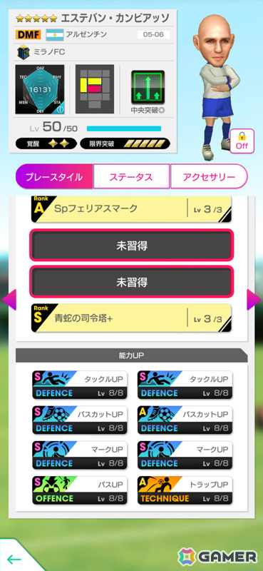 「サカつくRTW」ローター・マテウスさんらイタリア強豪クラブの選手がSAKATSUKU Anniversary LEGEND SCOUTに登場！の画像7