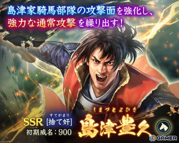 「信長の野望 出陣」で攻城戦 第12期が開催！「熊本城で会おう 武士の魂 mononofu no chikara 2025」とコラボしたご当地イベントも実施決定の画像12