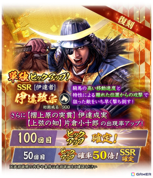 「信長の野望 出陣」で攻城戦 第12期が開催！「熊本城で会おう 武士の魂 mononofu no chikara 2025」とコラボしたご当地イベントも実施決定の画像13
