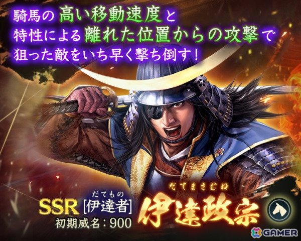 「信長の野望 出陣」で攻城戦 第12期が開催！「熊本城で会おう 武士の魂 mononofu no chikara 2025」とコラボしたご当地イベントも実施決定の画像14