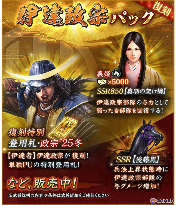 「信長の野望 出陣」で攻城戦 第12期が開催！「熊本城で会おう 武士の魂 mononofu no chikara 2025」とコラボしたご当地イベントも実施決定の画像15
