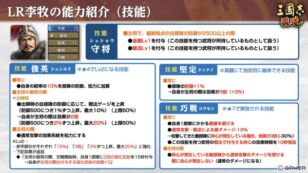 「三國志 覇道」長期イベント「六勢雄争」～決戦～が開幕！新LR武将「華佗」「李牧」も登場の画像11