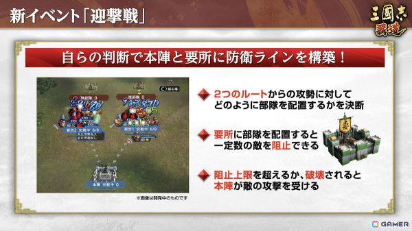 「三國志 覇道」長期イベント「六勢雄争」～決戦～が開幕！新LR武将「華佗」「李牧」も登場の画像13