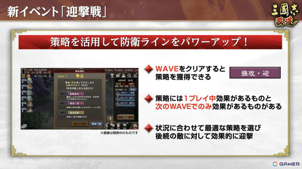 「三國志 覇道」長期イベント「六勢雄争」～決戦～が開幕！新LR武将「華佗」「李牧」も登場の画像14