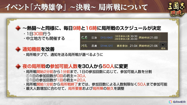 「三國志 覇道」長期イベント「六勢雄争」～決戦～が開幕！新LR武将「華佗」「李牧」も登場の画像4
