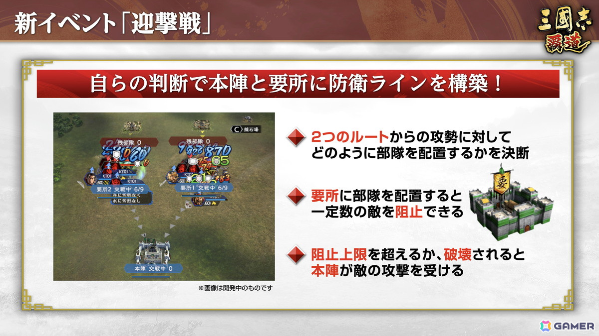 「三國志 覇道」長期イベント「六勢雄争」~決戦~が開幕!新LR武将「華佗」「李牧」も登場の画像