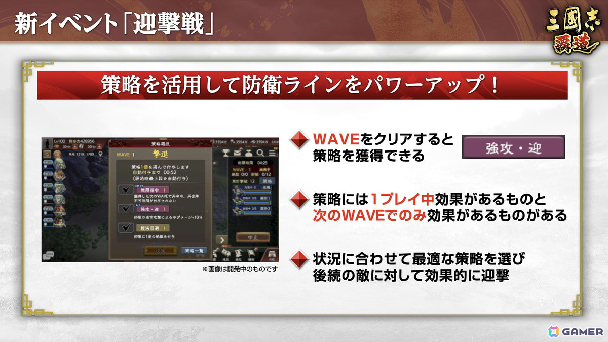 「三國志 覇道」長期イベント「六勢雄争」~決戦~が開幕!新LR武将「華佗」「李牧」も登場の画像