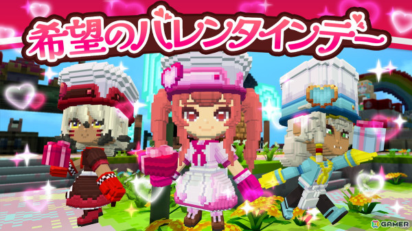 「テラビット」にバレンタインデーをモチーフにした新ワールドが期間限定で登場！新スキンやエフェクトがゲットできるイベントもの画像1