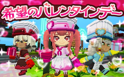 「テラビット」にバレンタインデーをモチーフにした新ワールドが期間限定で登場！新スキンやエフェクトがゲットできるイベントも