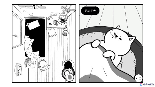 別れを告げることをテーマにした感動ストーリーのアドベンチャーゲーム「じゃあ、また」PS5/PS4/Xbox Series X|S/Xbox One版が発売！の画像