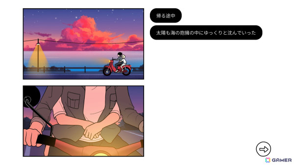 別れを告げることをテーマにした感動ストーリーのアドベンチャーゲーム「じゃあ、また」PS5/PS4/Xbox Series X|S/Xbox One版が発売！の画像
