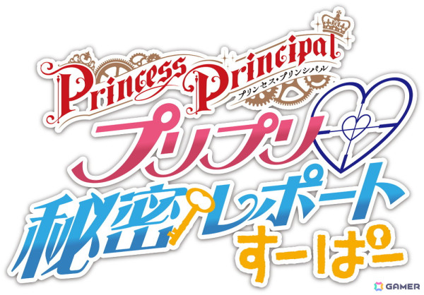 劇場アニメ「プリンセス・プリンシパル Crown Handler」第4章が2025年5月23日に公開決定！キービジュアル、本予告、あらすじが一挙解禁の画像14
